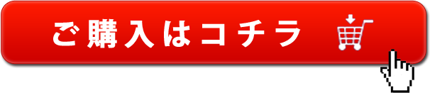 すべらさんどのご購入はコチラ
